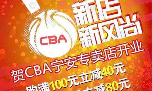 cba专卖店