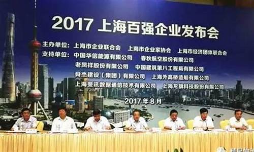 2017上海市8月份足球赛事_2017上海市8月份足球赛事比赛