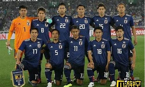 2018世界杯日本战绩_2018世界杯日本战绩表