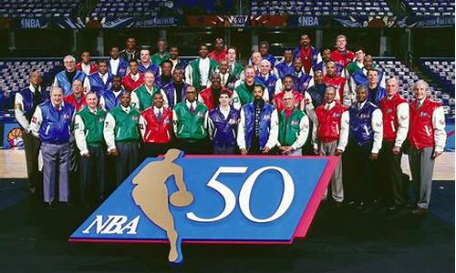 nba50大巨星_nba50大巨星和名人堂区别