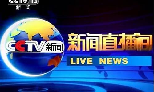 cctv直播吧_cctv5直播吧